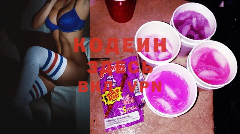 закладка  Комсомольск  Кодеин Purple Drank 